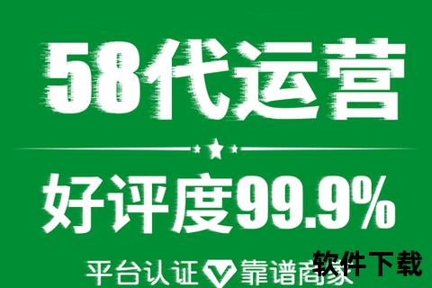 58app官网下载58同城官方APP下载官网安全便捷一键安装畅享本地生活服务