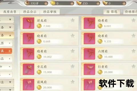 天龙八部手游交易天龙八部手游交易平台有哪些