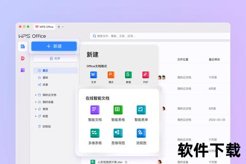 WPS模板下载_免费办公文档模板资源一键获取指南 WPS模板下载_免费办公文档模板资源一键获取指南
