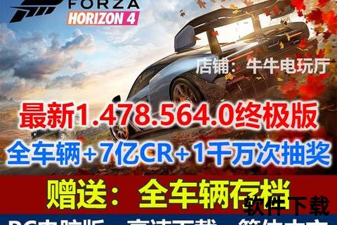 极限竞速地平线4终极版下载-免安装全DLC中文一键畅玩