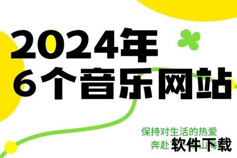 音乐盒下载_免费畅听海量无损音源-高品质歌曲一键获取平台