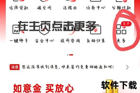 中国工商银行APP下载-官方安全渠道及使用指南