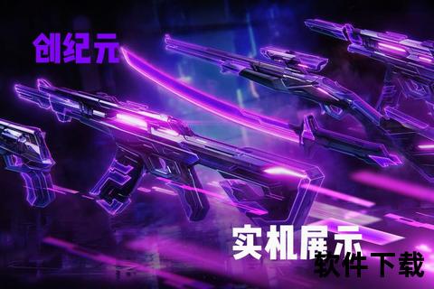 创新工场手游巅峰巨制震撼来袭炫酷冒险新纪元燃情启程 创新工场手游巅峰巨制震撼来袭炫酷冒险新纪元燃情启程