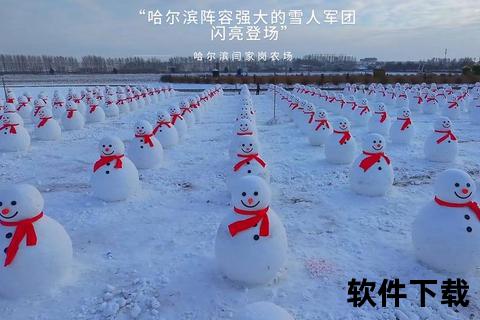 雪人军团主题模板下载_冬季雪景创意设计素材免费获取指南