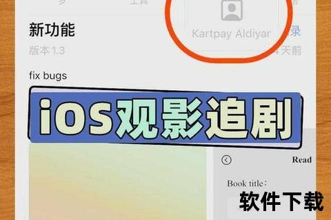 iOS极速下载软件畅享海量精品资源一键获取 iOS极速下载软件畅享海量精品资源一键获取