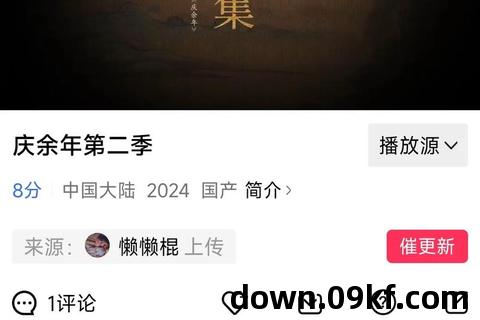 庆余年下载txt