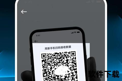 手机搬家app,智能手机资料极速迁移助手一键换机无忧新旧设备数据安全传输神器