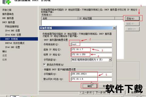 灵动迅捷的DHCP软件智能赋能高效网络配置新时代 灵动迅捷的DHCP软件智能赋能高效网络配置新时代