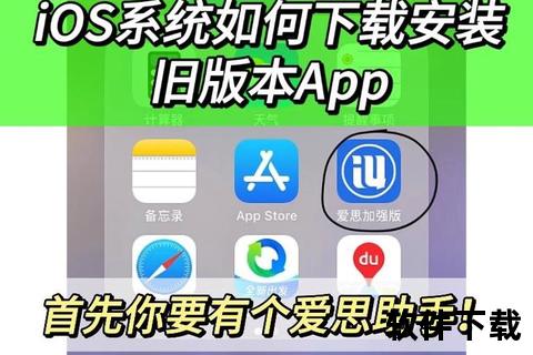苹果4s下载软件教程_iOS系统兼容性与应用安装步骤详解