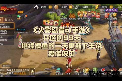 火影忍者手游ol火影忍者手游ol转区