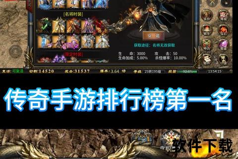传奇手游网站—传奇手游网站是多少