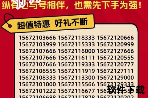 手机网上选号_手机网上自主选号服务全新上线 海量号码在线挑选便捷办理轻松拥有