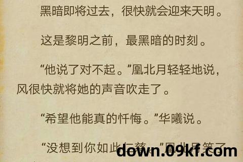 无疆小说下载