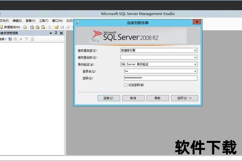 高效稳定极速获取 SQLServer2008官方正版一键下载