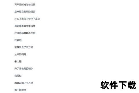 LRC歌词精准下载_在线同步歌词文件免费获取