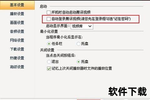 腾讯视频客户端下载安装教程-最新版获取与配置步骤详解