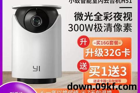 小蚁智能摄像机app下载安装