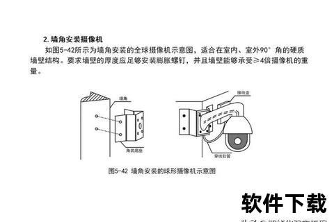 摄像机软件下载安装教程：详细步骤与操作指南