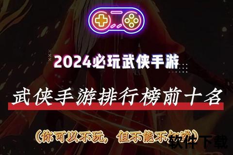 金庸武侠手游-金庸武侠手游排行