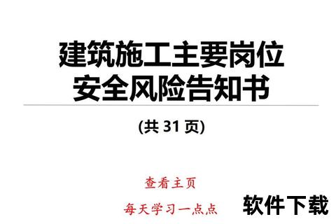 暂告安全下载指南：风险防范与防护措施全解析