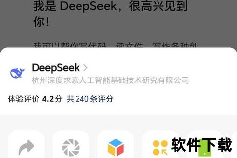 如何下载deepseek的插件，deep.io怎么下载