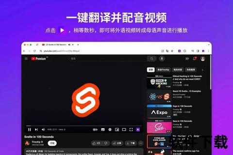 YouTube免费下载安装指南-电脑手机版一键获取方法