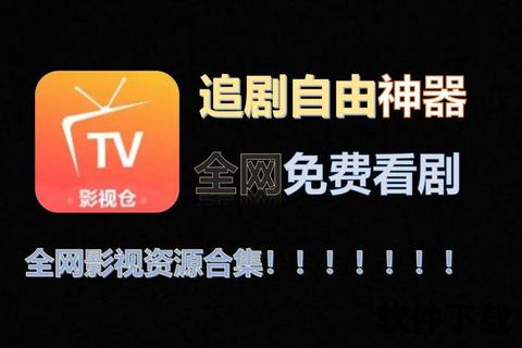 影视下载神器_海量高清资源免费获取-极速下载畅享最新大片