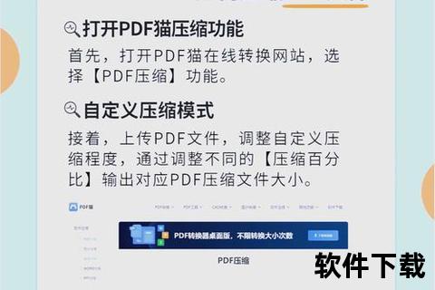 极速无损免费PDF压缩软件高效精简文档轻松搞定