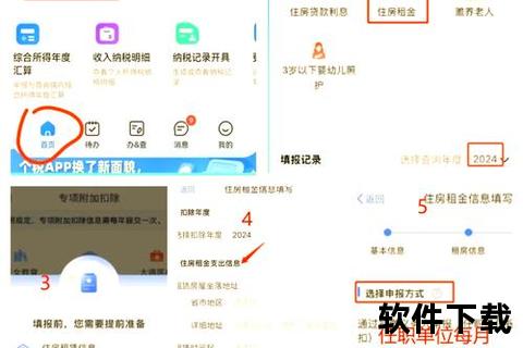 个税APP下载指南:轻松完成申报全流程解析 个税APP下载指南:轻松完成申报全流程解析