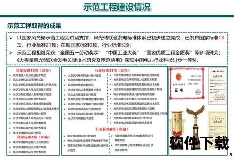 电力行业标准下载指南_国家规范与技术文件获取方法