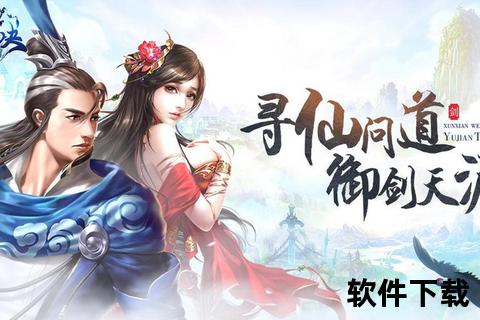 畅游极致仙境完美诛仙手游官网首页邀你共启玄幻新篇章