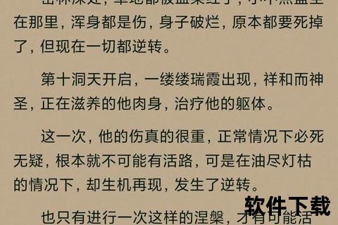 完美世界辰东小说下载