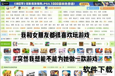 像素女友APP下载_二次元恋爱模拟游戏一键安装获取指南