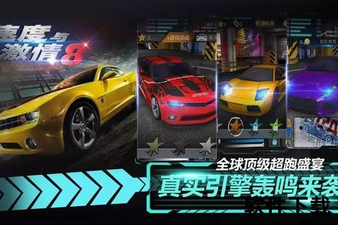 速度与激情手游_速度与激情 手游