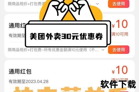 美团APP下载入口-海量优惠券+本地生活服务一键畅享