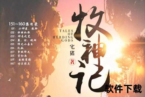 牧神记txt全本下载_异界修真崛起之路精校完整版
