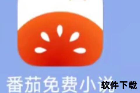 番茄免费听小说下载安装