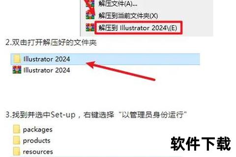 ai软件怎么下载