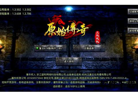 1.85传奇客户端下载_经典怀旧版-高速安全稳定运行客户端资源