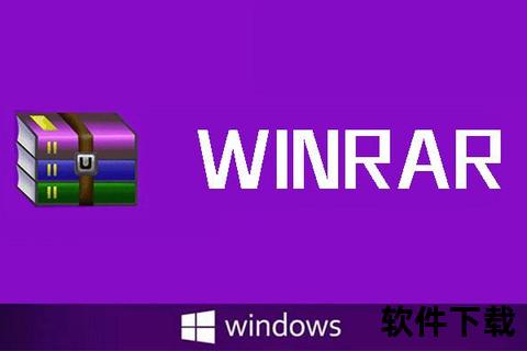 winrar免费下载