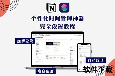 电脑闹钟下载指南:高效时间管理与精准提醒工具推荐 电脑闹钟下载指南:高效时间管理与精准提醒工具推荐