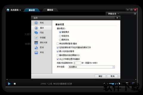 影音播放器下载推荐_高清流畅免费安装一键获取