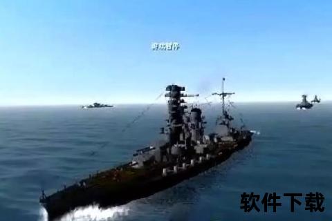猎杀潜航游戏下载指南-潜艇战策略模拟资源获取与安装教程