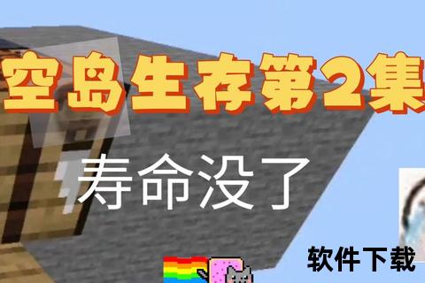空岛生存挑战：我的世界极限创造与资源争夺战