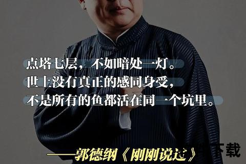 郭德纲相声经典段子MP3下载_高清音频合集免费获取-资源分享