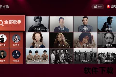 全民K歌免费下载神器_海量歌曲一键畅享不花分文