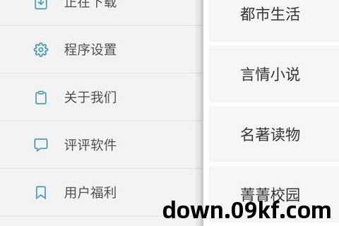 海纳免费小说阅读器