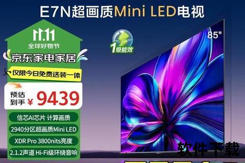 极速畅享高清视界 全新智能网络电视软件震撼来袭