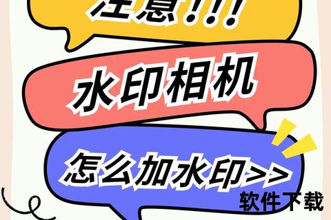 水印相机APP下载-免费安装教程及水印设置技巧全解析 水印相机APP下载-免费安装教程及水印设置技巧全解析