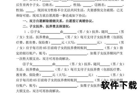 离婚协议书模板下载